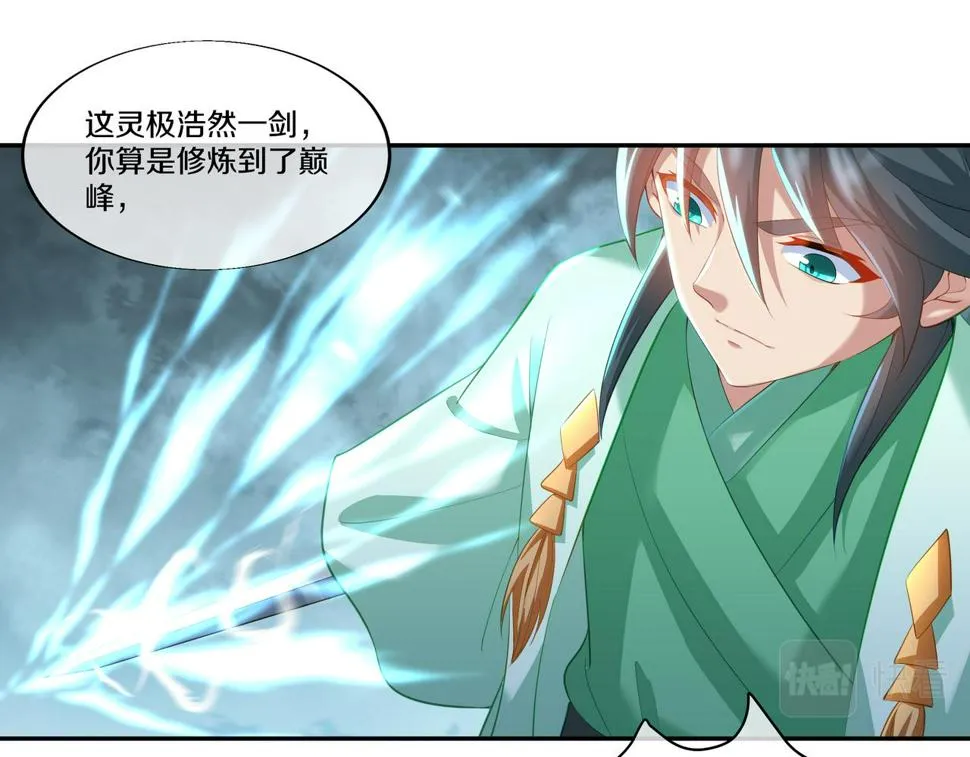 第89话 浩然一剑 第34页