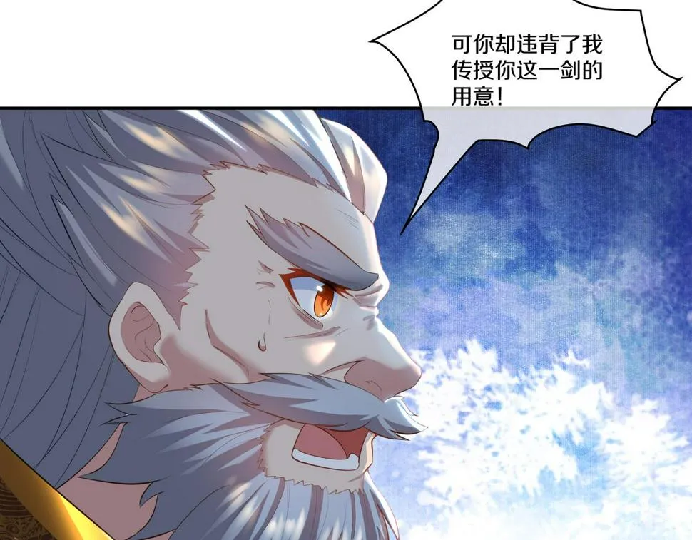 第89话 浩然一剑 第35页