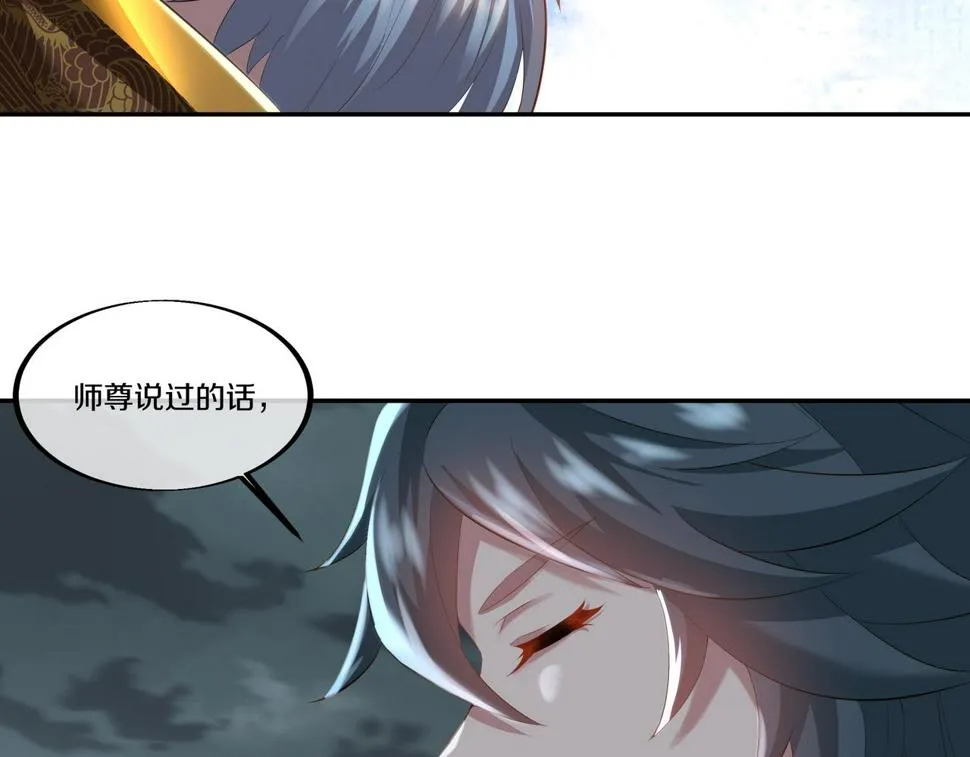 第89话 浩然一剑 第36页