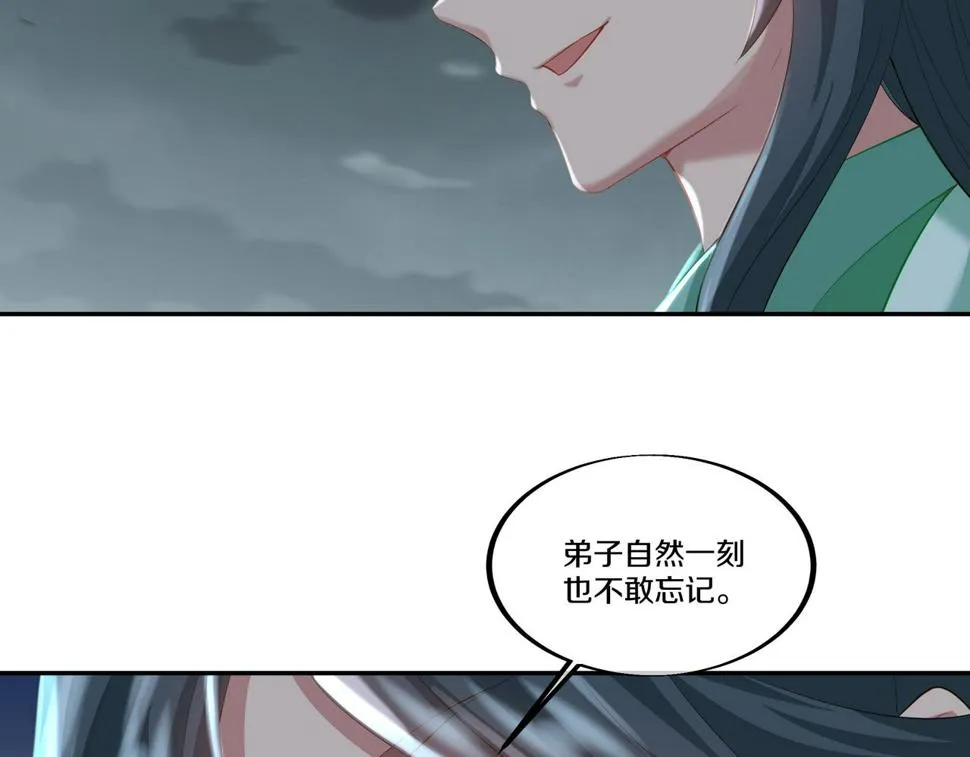 第89话 浩然一剑 第37页