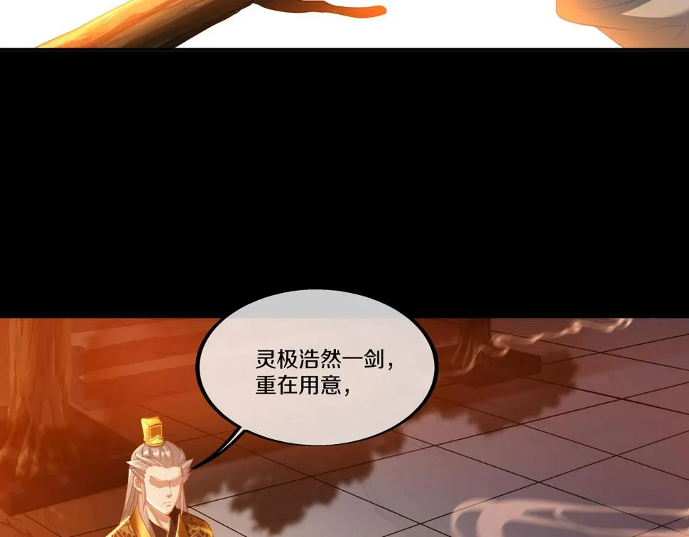 第89话 浩然一剑 第40页