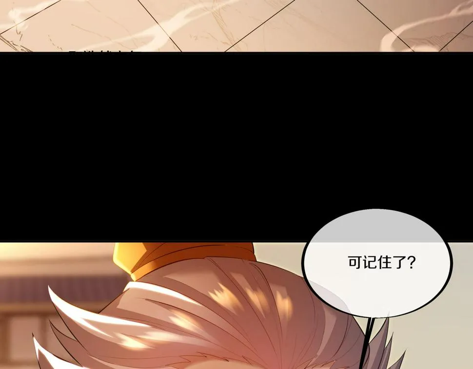 第89话 浩然一剑 第42页