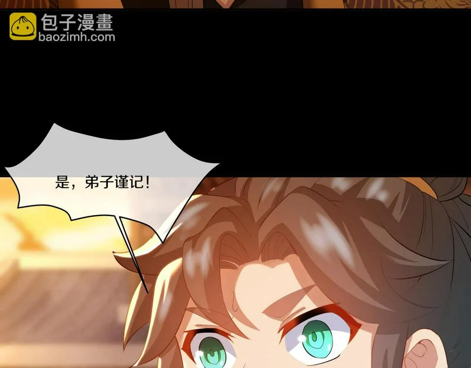 第89话 浩然一剑 第44页