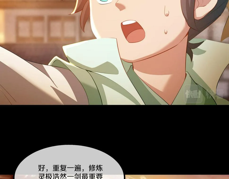 第89话 浩然一剑 第45页