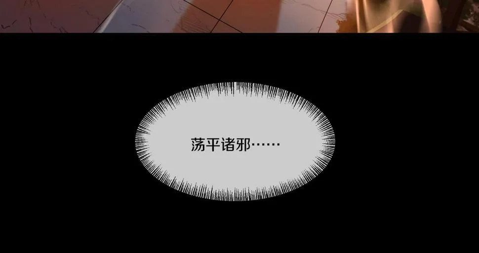 第89话 浩然一剑 第47页
