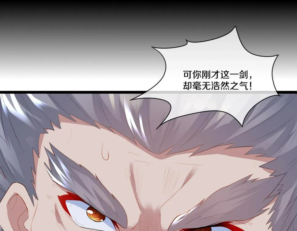 第89话 浩然一剑 第48页