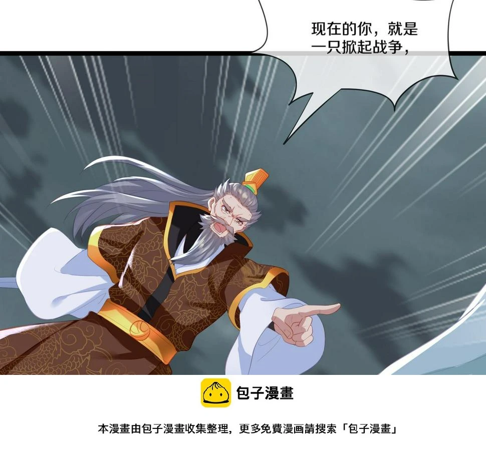 第89话 浩然一剑 第50页