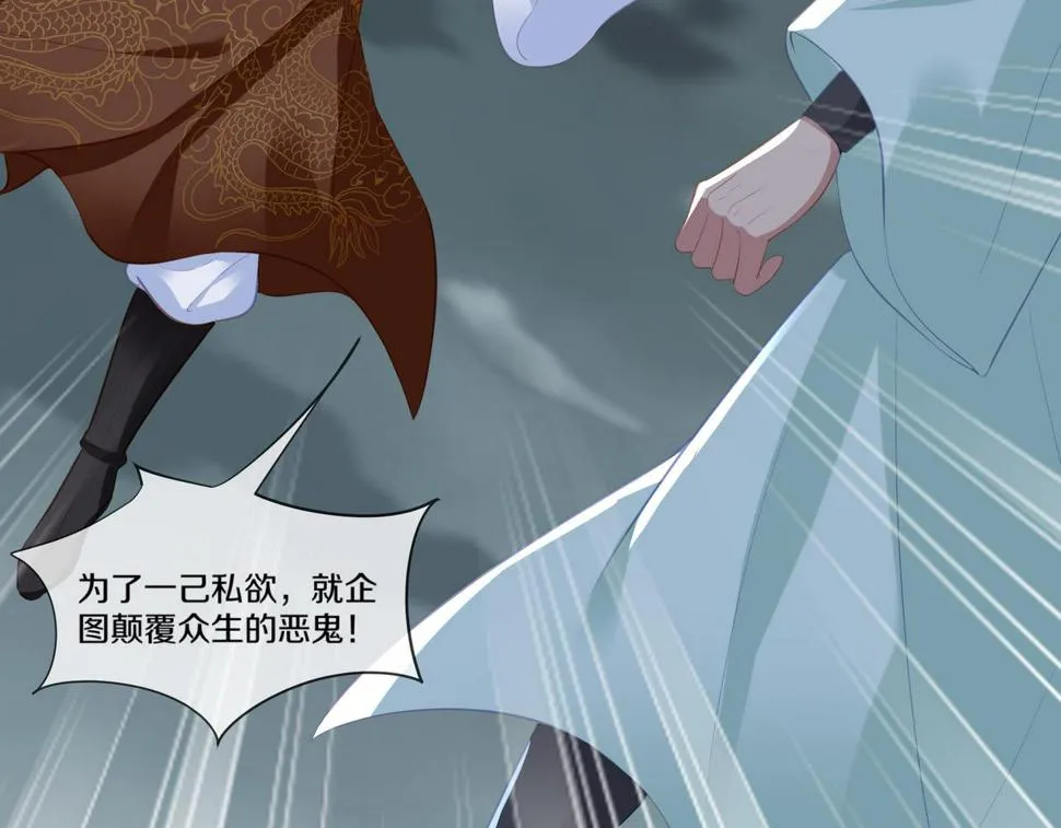第89话 浩然一剑 第51页