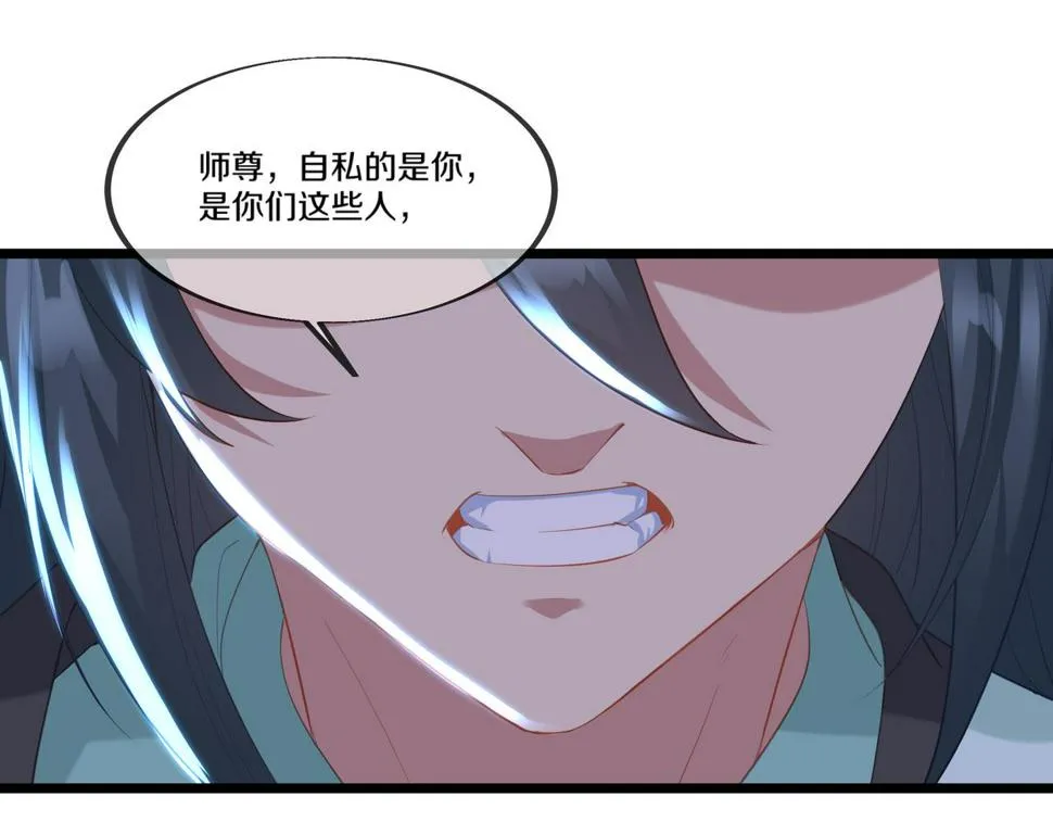 第89话 浩然一剑 第55页