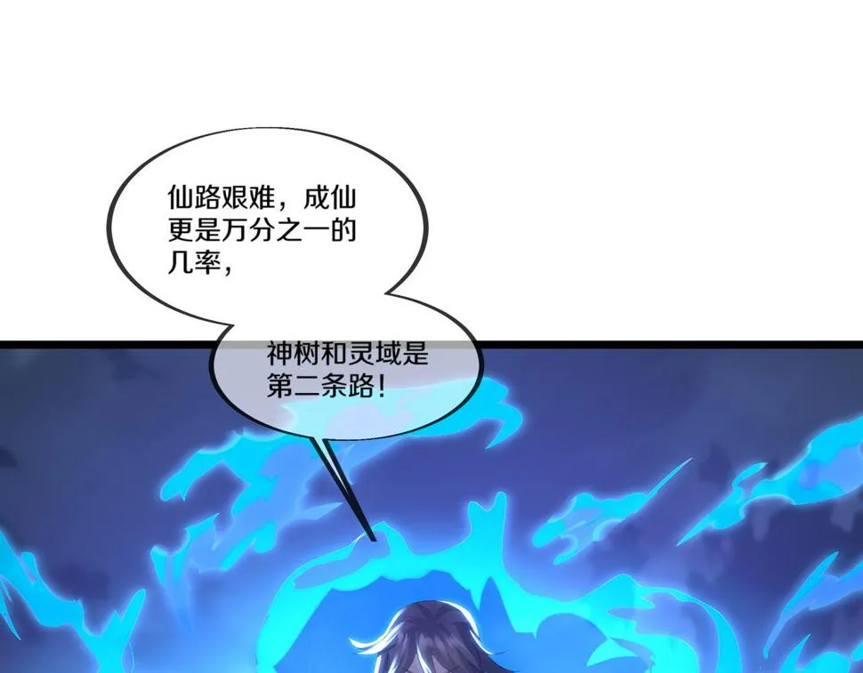 第89话 浩然一剑 第56页