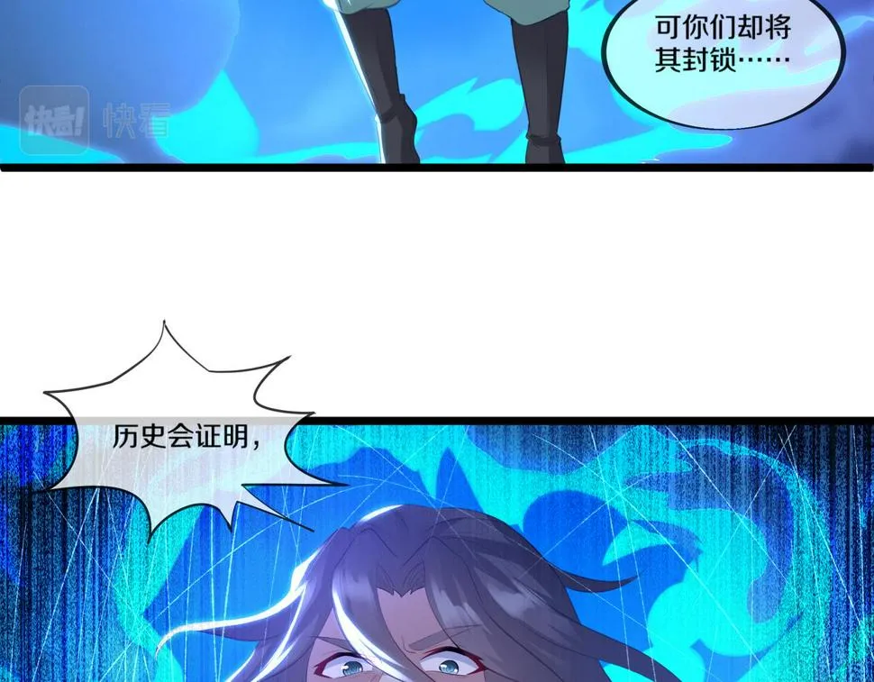 第89话 浩然一剑 第58页