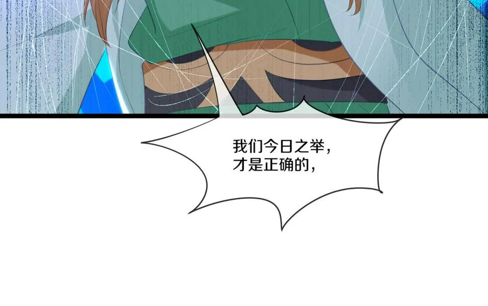 第89话 浩然一剑 第60页
