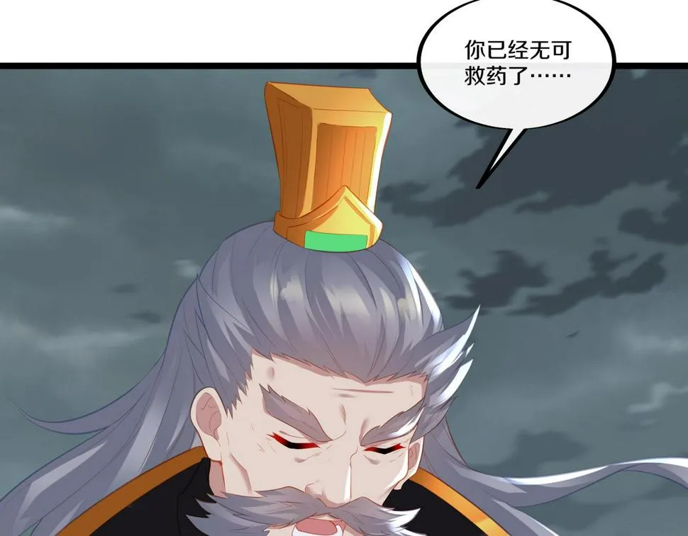 第89话 浩然一剑 第63页