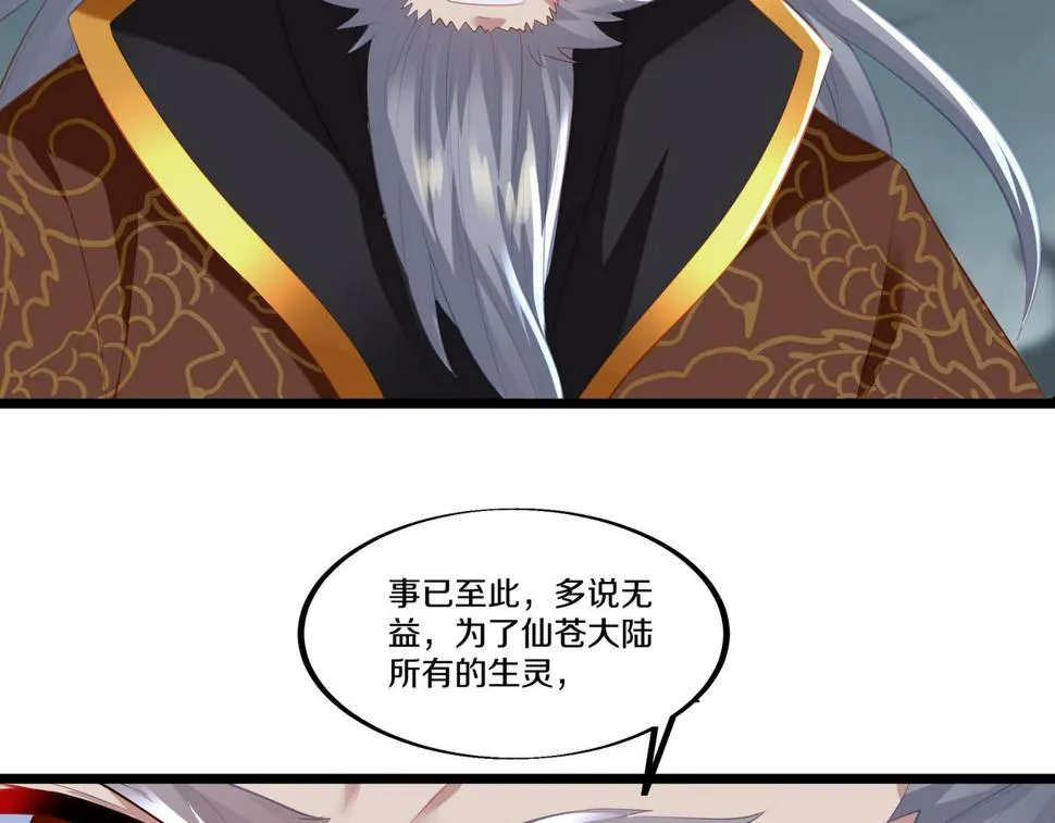 第89话 浩然一剑 第64页