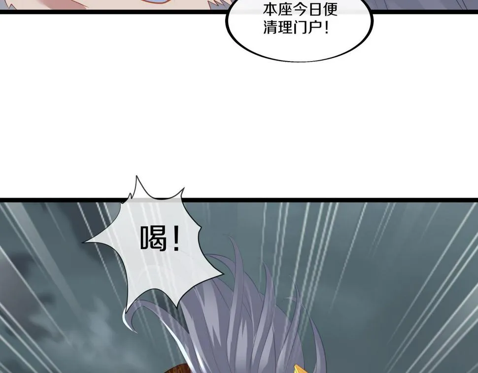 第89话 浩然一剑 第66页