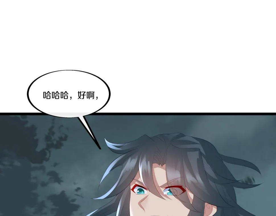 第89话 浩然一剑 第69页