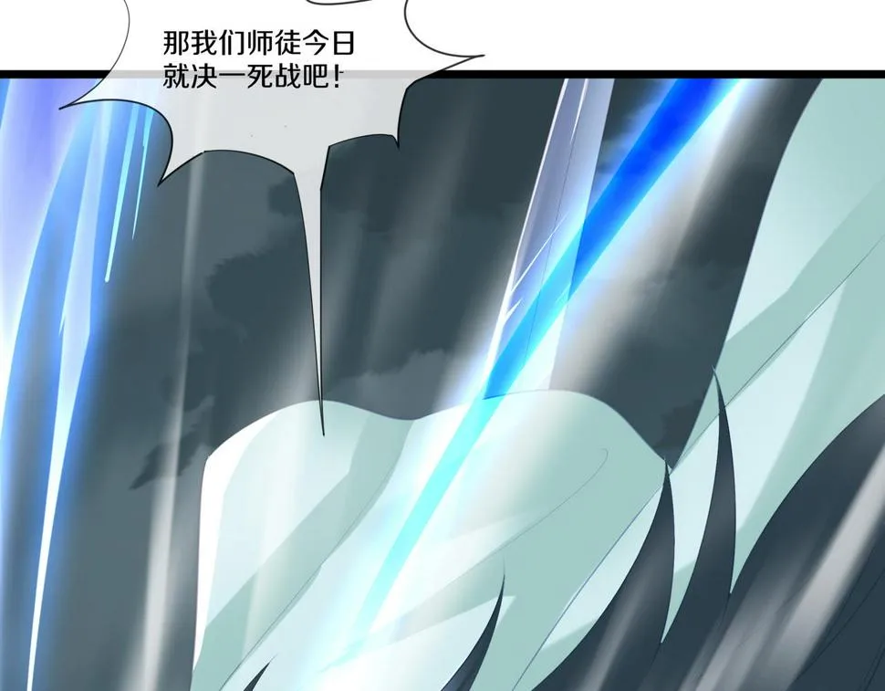 第89话 浩然一剑 第71页