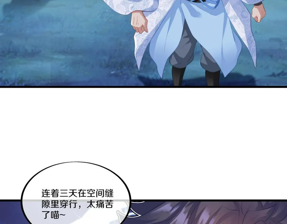 第89话 浩然一剑 第77页
