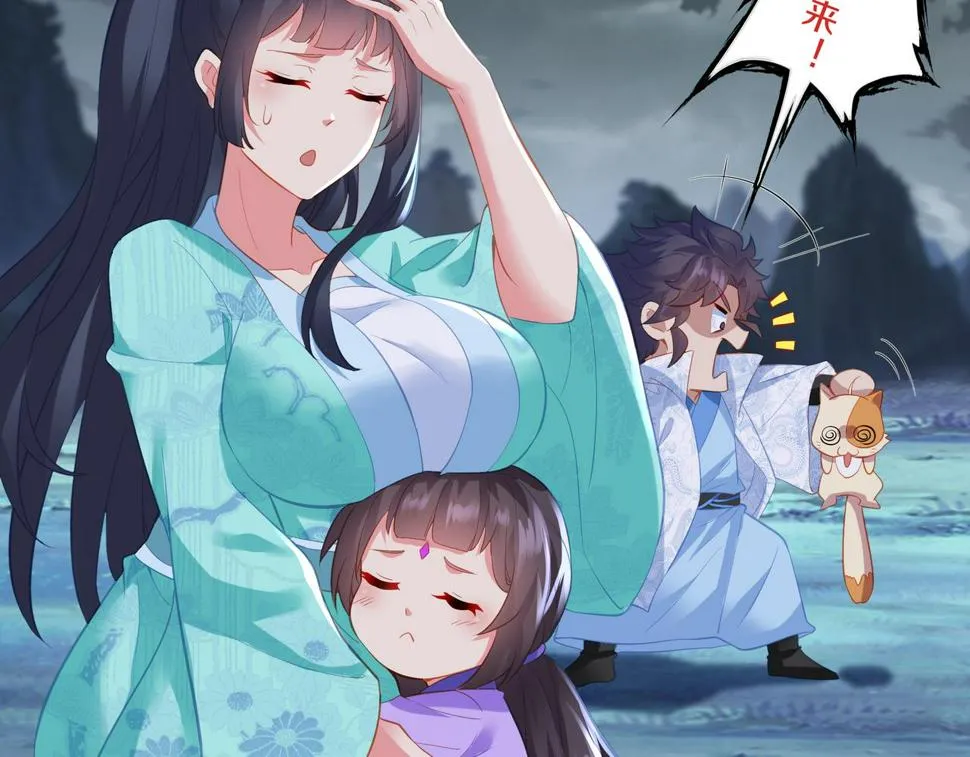第89话 浩然一剑 第80页