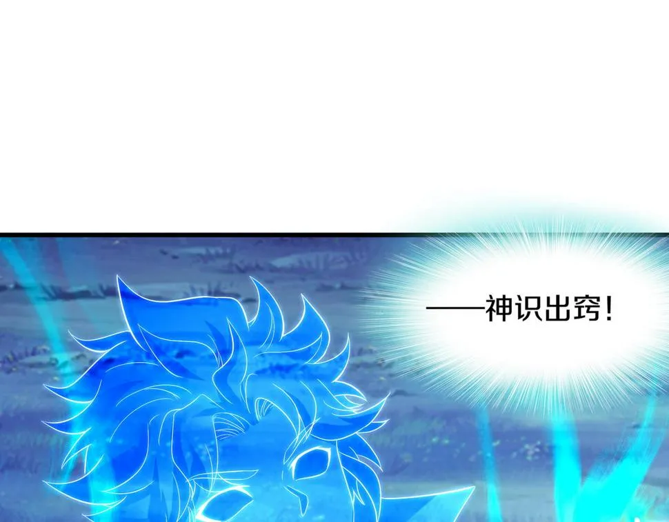 第89话 浩然一剑 第84页