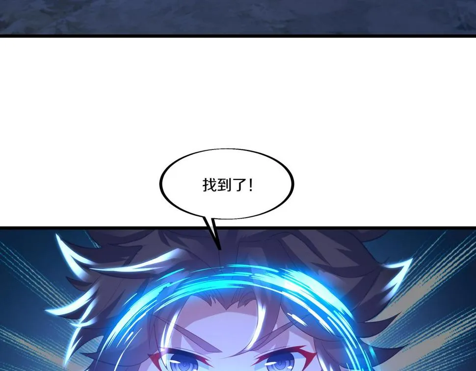 第89话 浩然一剑 第89页