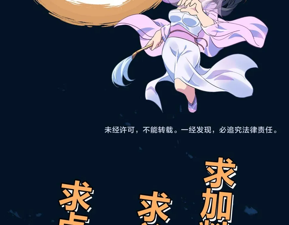 第89话 浩然一剑 第94页