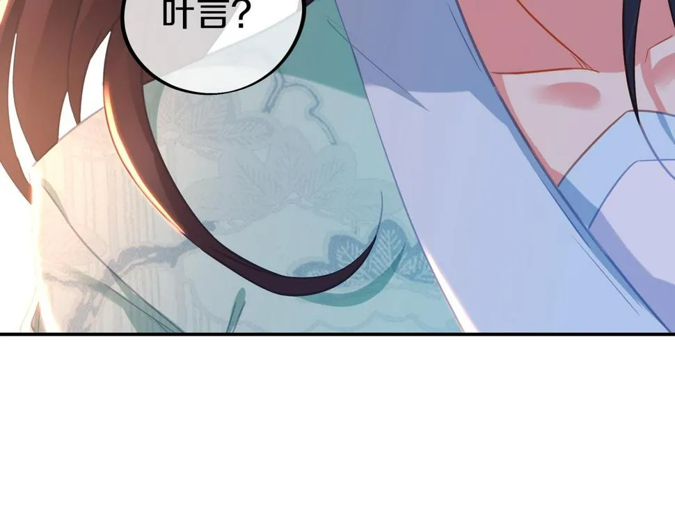 第88话 士别三日 第7页