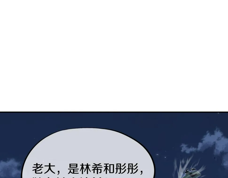 第88话 士别三日 第11页