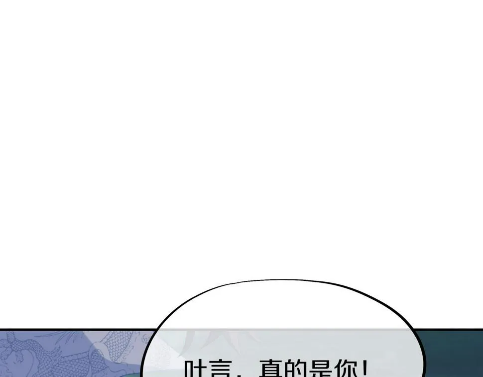 第88话 士别三日 第18页