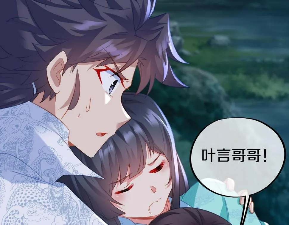 第88话 士别三日 第22页