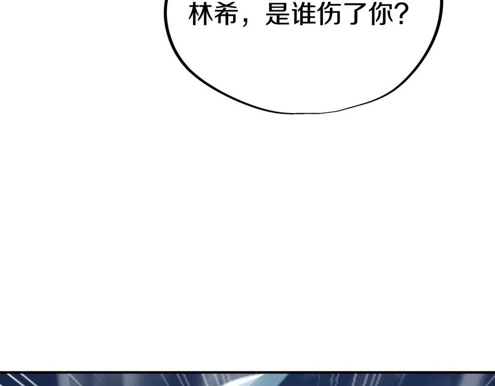 第88话 士别三日 第24页