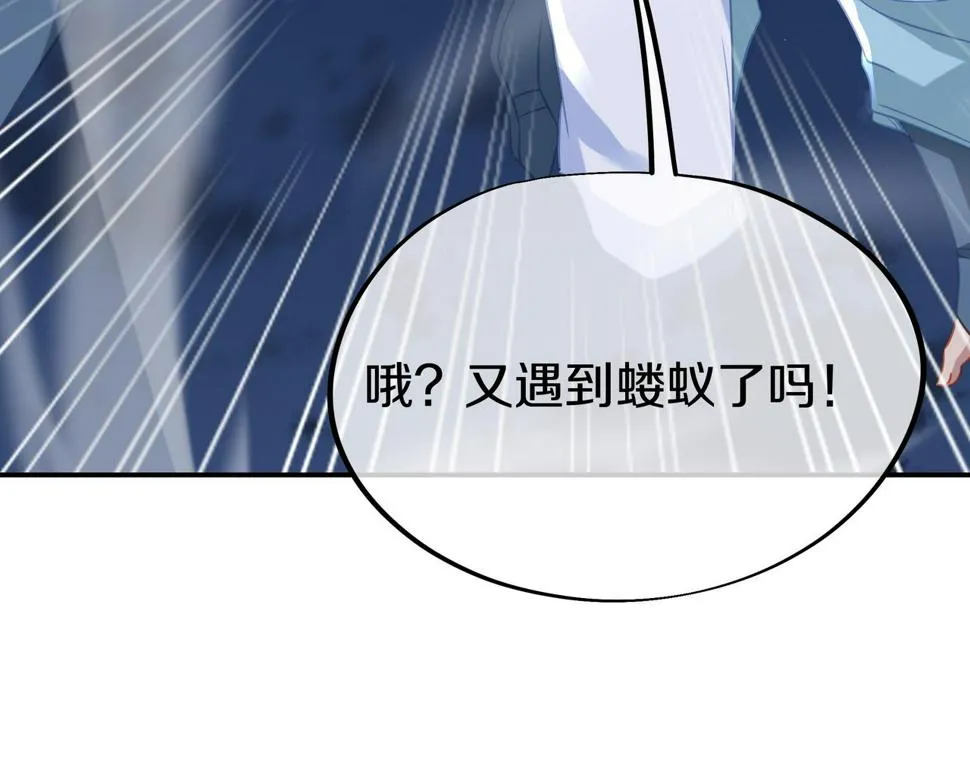 第88话 士别三日 第26页