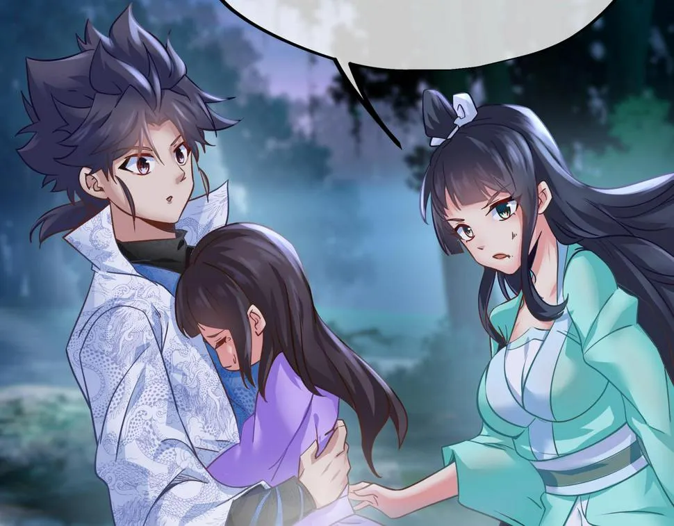 第88话 士别三日 第32页