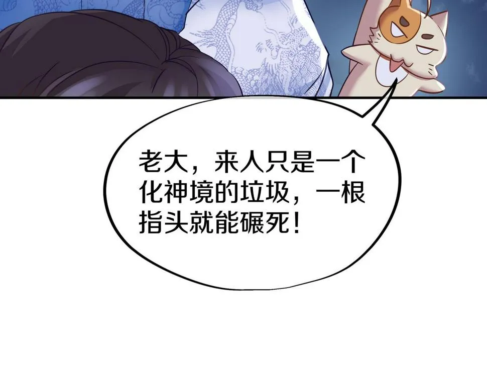 第88话 士别三日 第36页