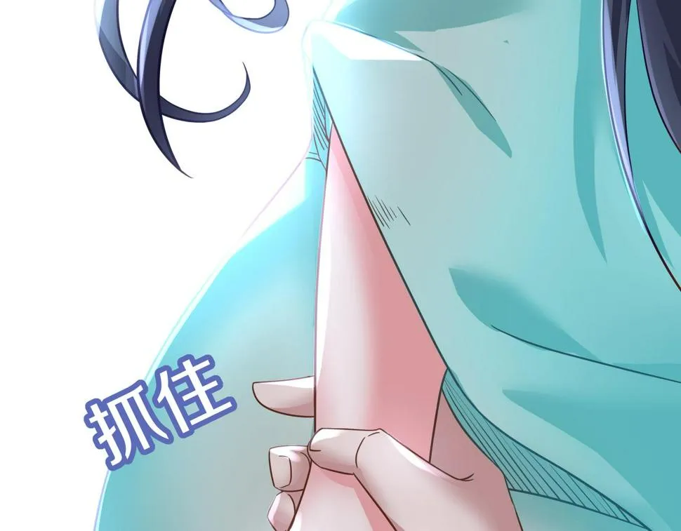 第88话 士别三日 第38页