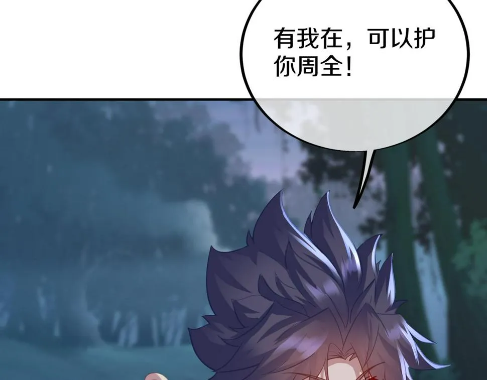 第88话 士别三日 第45页