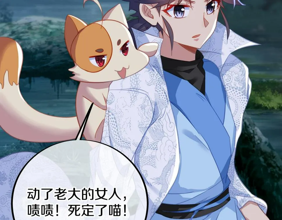 第88话 士别三日 第46页