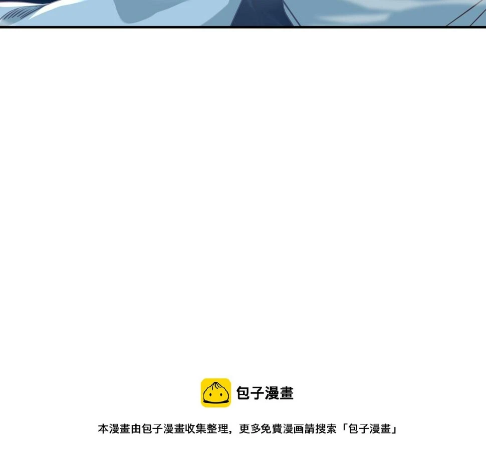 第88话 士别三日 第50页