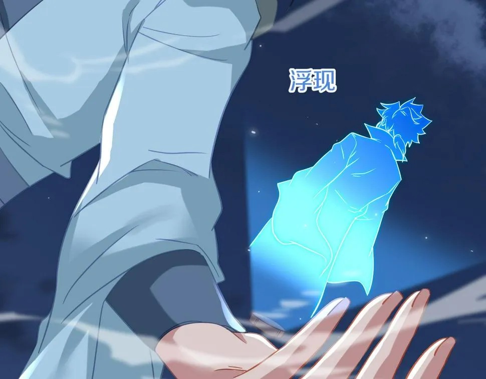 第88话 士别三日 第52页