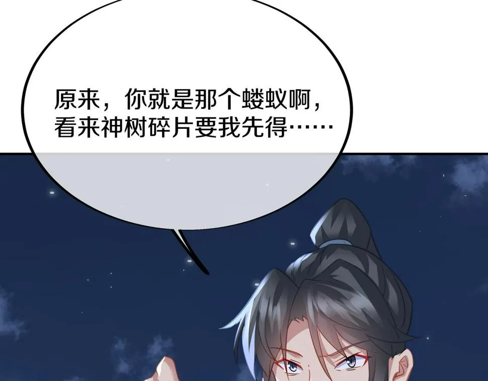 第88话 士别三日 第54页