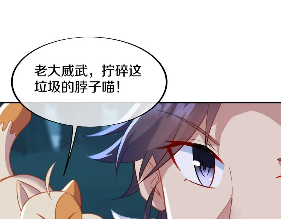 第88话 士别三日 第65页