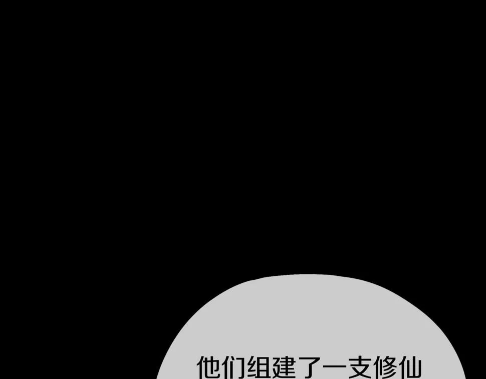 第88话 士别三日 第87页