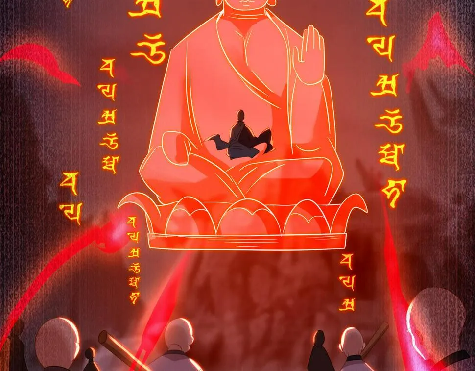 第88话 士别三日 第97页