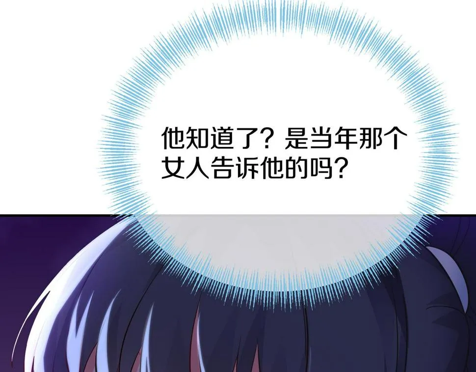 第88话 士别三日 第115页