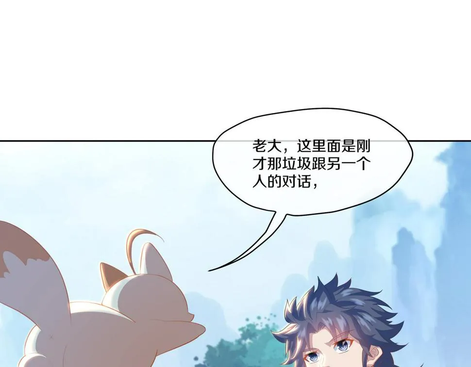 第88话 士别三日 第124页