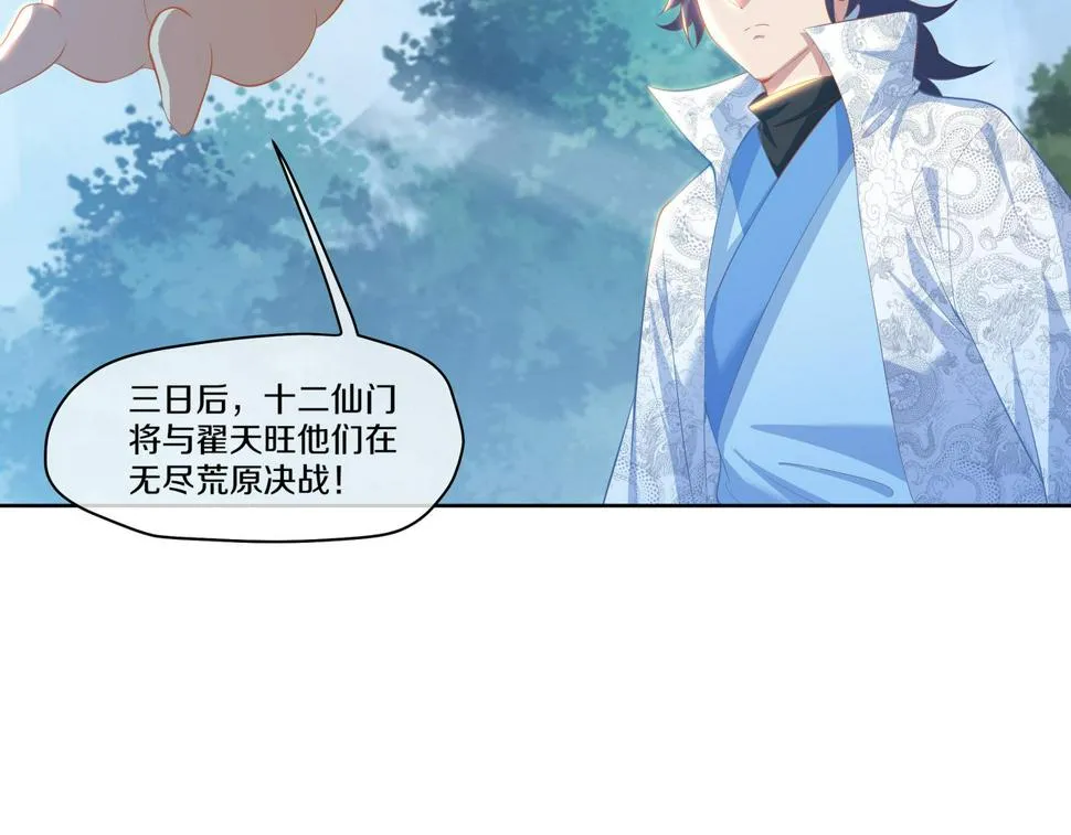 第88话 士别三日 第125页