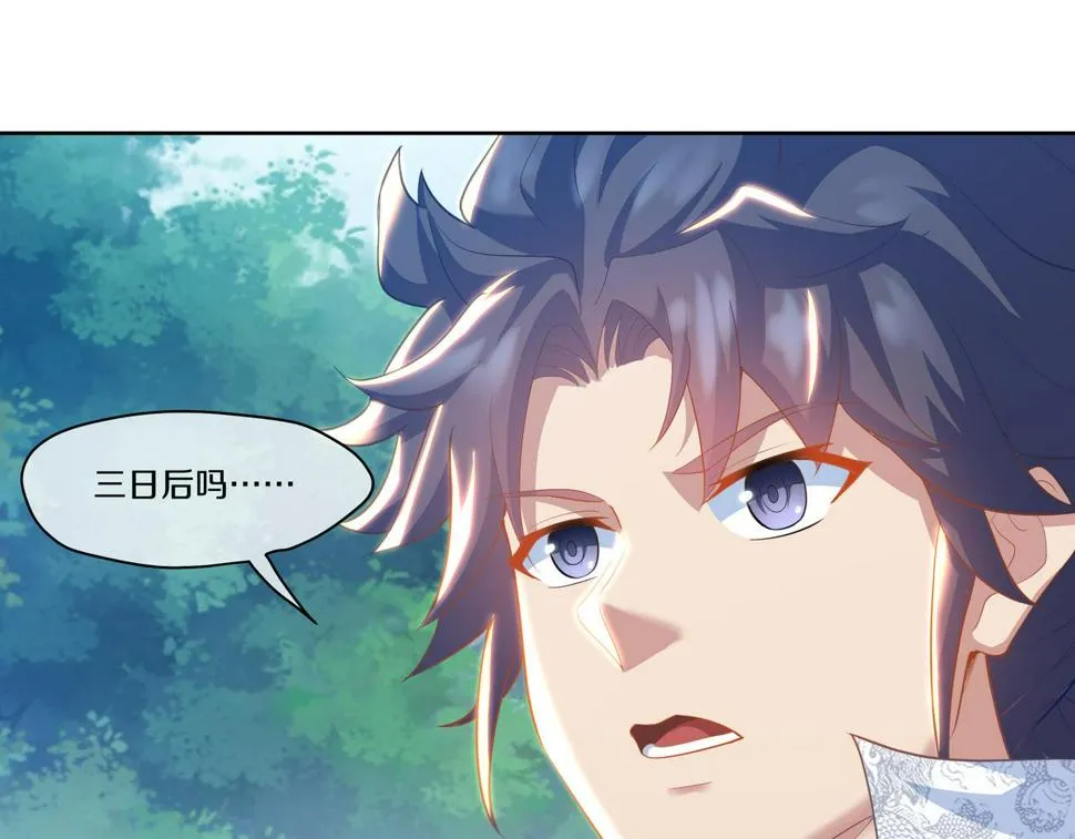 第88话 士别三日 第126页