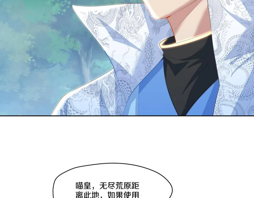 第88话 士别三日 第127页