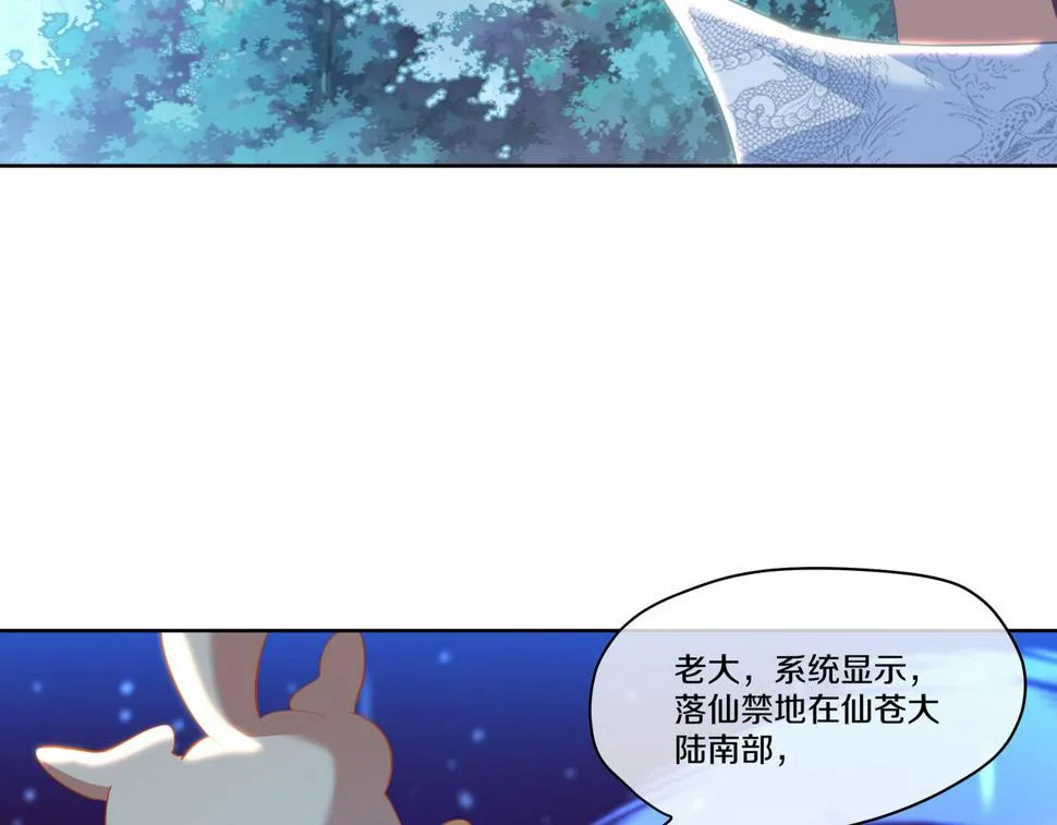 第88话 士别三日 第129页