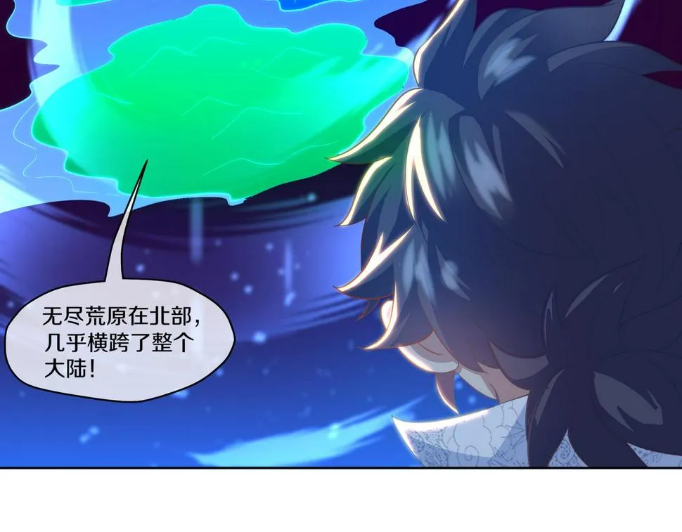 第88话 士别三日 第131页
